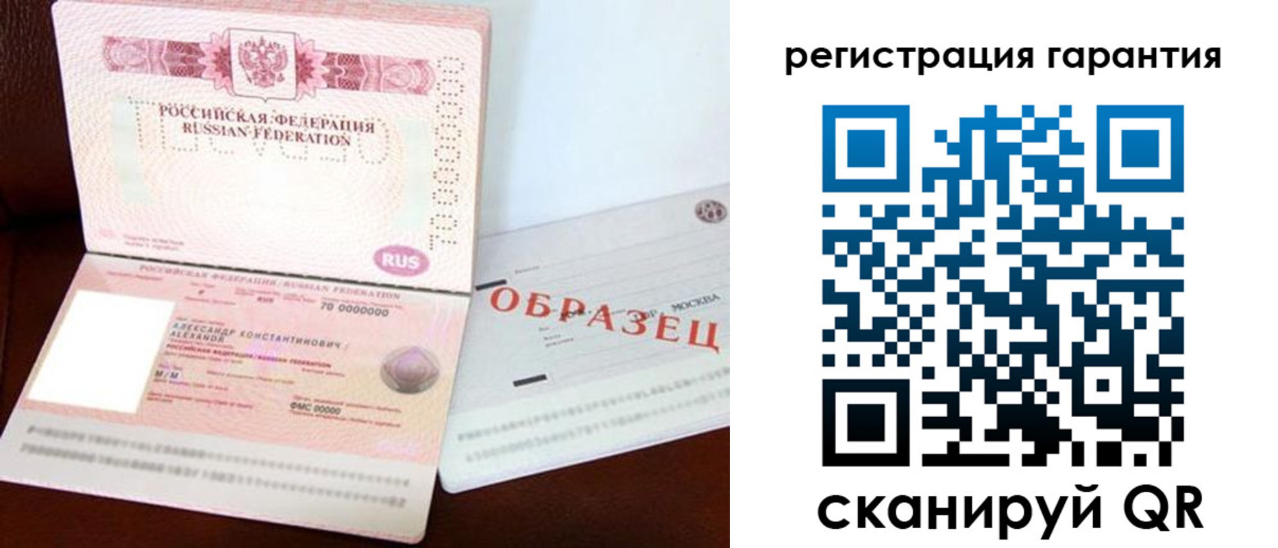 временная регистрация надежно в Удачном