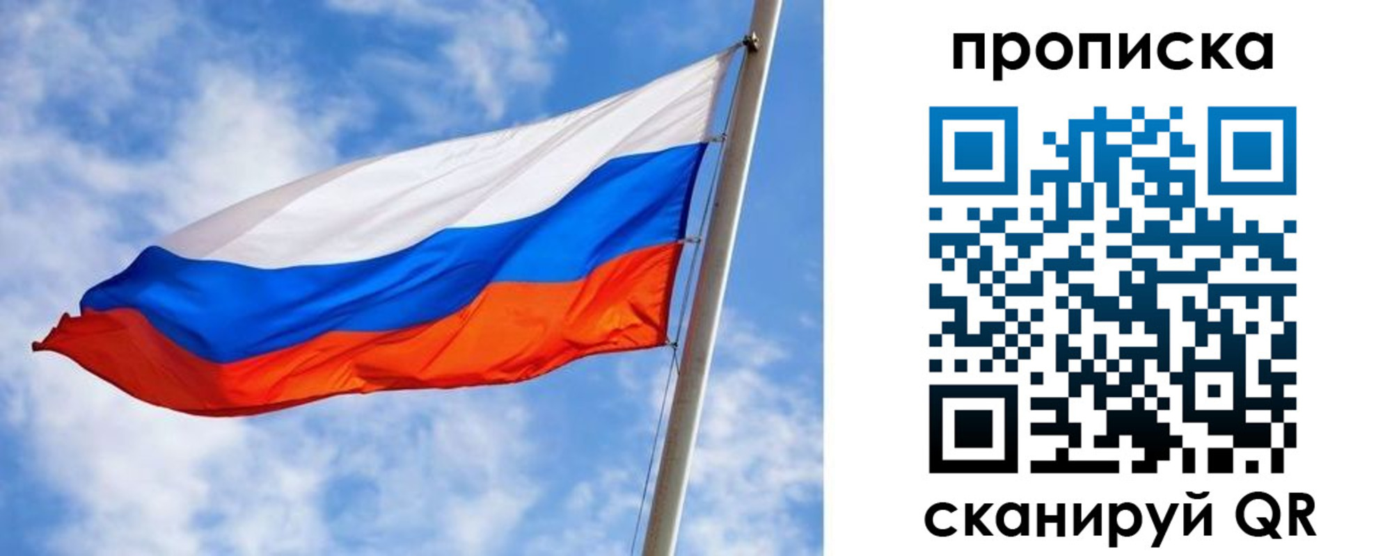 прописка от собственника в Удачном