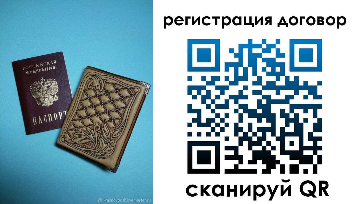 временная регистрация госуслуги в Удачном